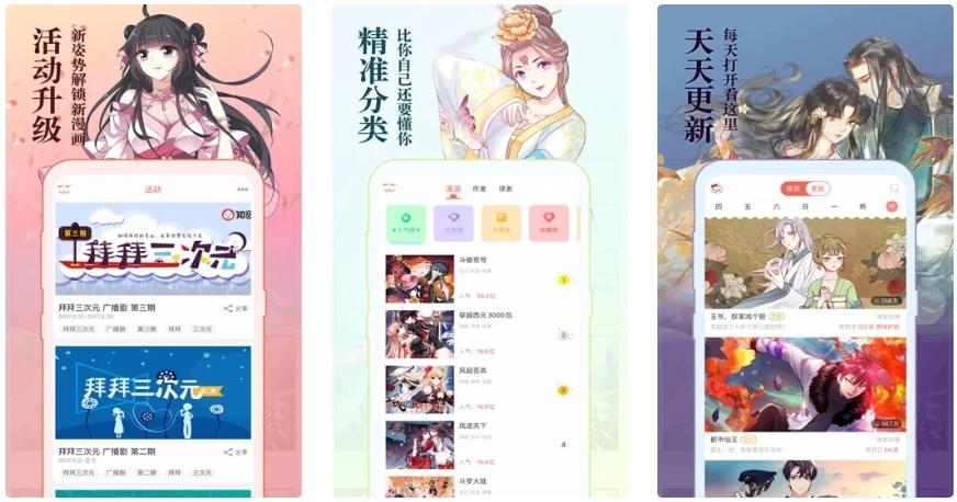 知音漫客app是一款很优秀的看漫画移动应用。在知音漫客app里，漫迷们可以体验缤纷国产漫画世界，《知音漫客》是中国原创漫画第一品牌，坚持故事第一、爆笑优先、大众意识、生活原味的办刊方针，分为‘锐幻萌燃’四刊，致力于打造“新中国漫画”第一刊，是全球第一本真正意义上的彩色原创故事漫画连载周刊。